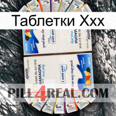 Таблетки Ххх kamagra1